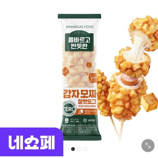 올반 감자 모짜 찰핫도그 90g 19개