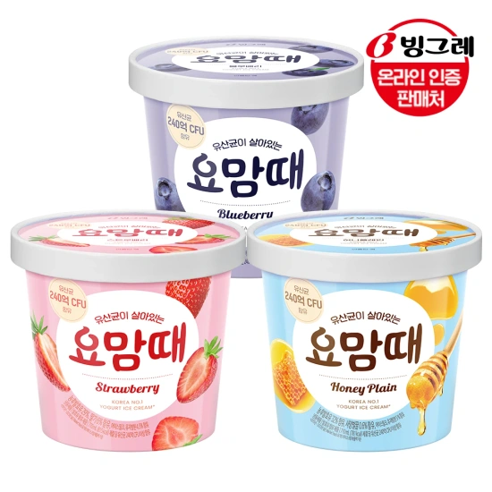 요맘때 파인트 4개