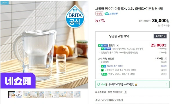 브리타 정수기 마렐라XL 3.5L 화이트or블루 + 필터1개입
