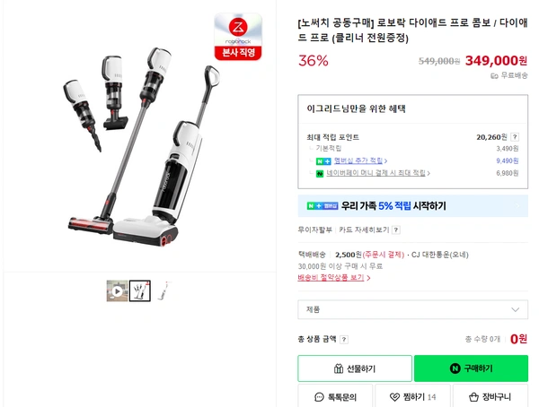 로보락 다이애드 프로 콤보 / 다이애드 프로