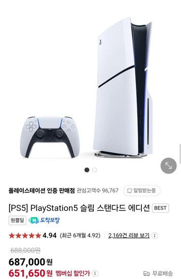 플레이스테이션 5 슬림 스탠다드 에디션