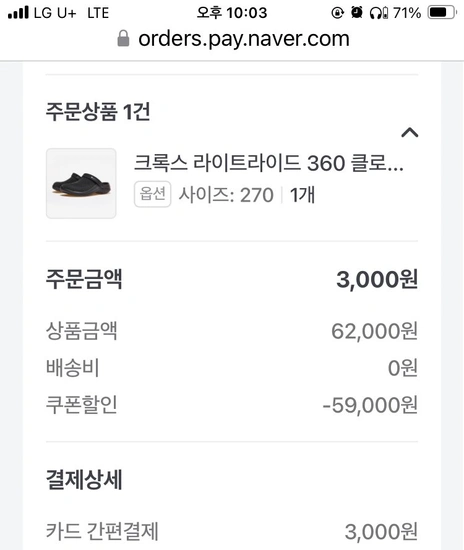 크록스 라이트라이드 360 클로그