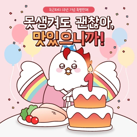 득근파티 못난이 스팀닭가슴살 오리지널 3kg