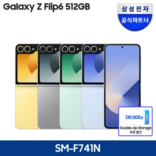 삼성 갤럭시 z플립6 512gb 자급제 SM-F741N 네멤 121