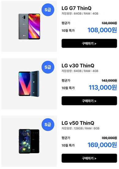 LG 쿼드 DAC 중고폰 (음감용)