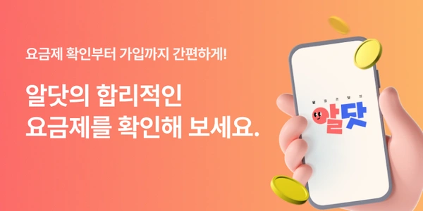 알뜰폰 24개월 통문무 11기가+하루 2기가+3mbps LG망