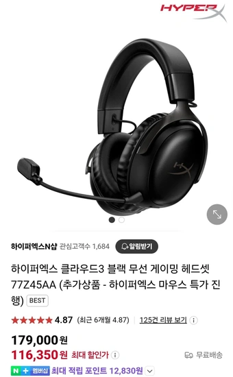Hyper X 클라우드 3 무선 게이밍 헤드셋 블랙 / 레드