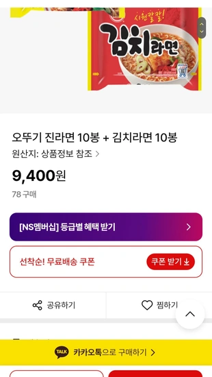 진라면 매운맛 120g x20개
