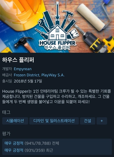 하우스 클리퍼 번들