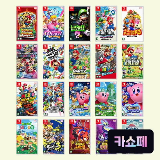SWITCH 인기 타이틀 모음 20종 중 택1