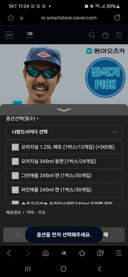 나랑드 오리지널, 파인애플, 그린애플