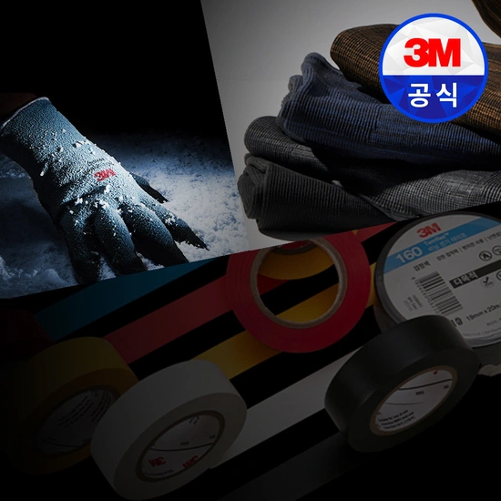 쓰리엠 겨울용 장갑 컴포트그립 오리지널 레벨1