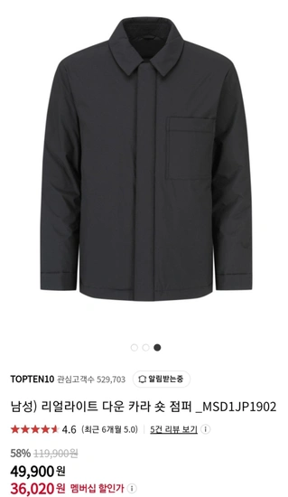 탑텐 리얼라이트 가운 카라 숏 점퍼_MSD1JP1902