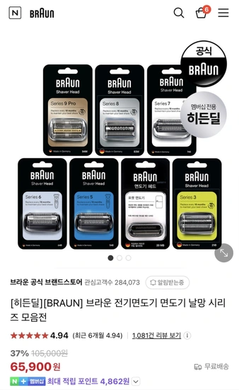 브라운 날망 히든딜