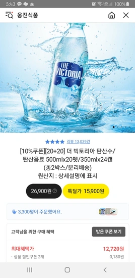 더 빅토리아 탄산수 500ml 40펫