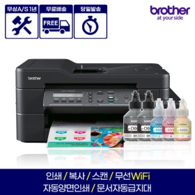 브라더 DCP-T720DW 3세대 정품무한잉크 복합기 자동양면인쇄