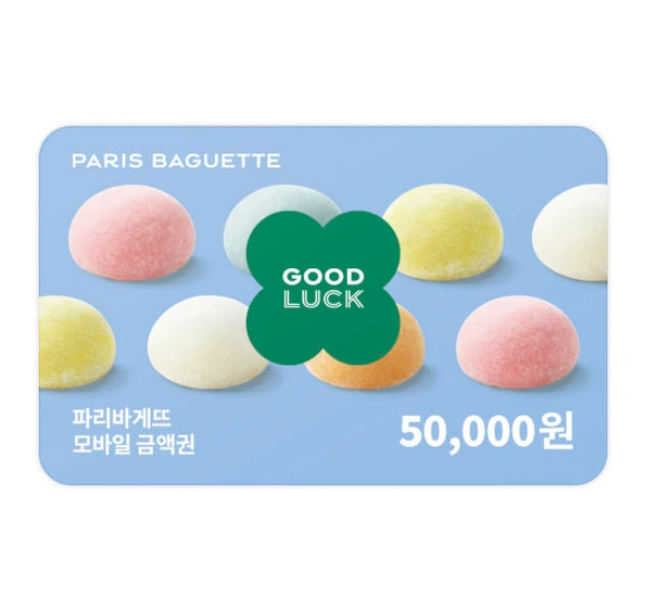 파리바게트 5만원권 (잔액관리형)