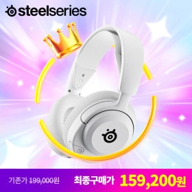 스틸시리즈 Arctis Nova 5X White 국내정발
