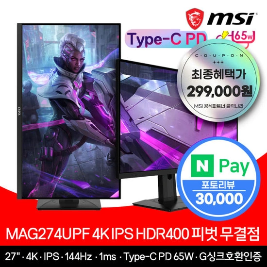 MSI 27인치 4K UHD 144Hz 모니터 MAG274UPF
