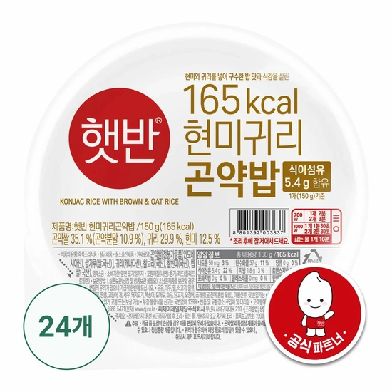 햇반 현미귀리 곤약밥/병아리콩퀴노아 곤약밥 150g x 24개