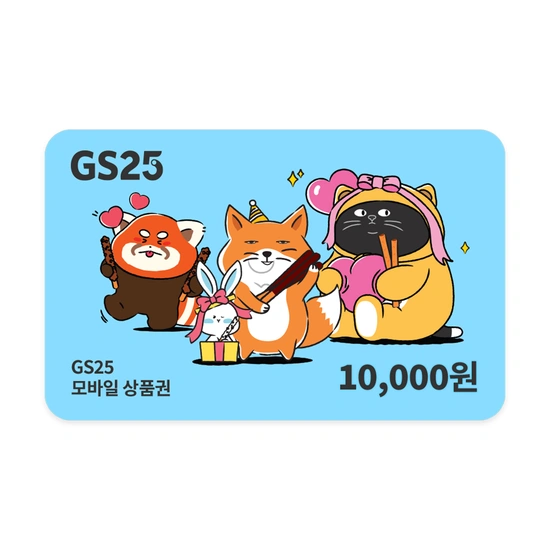 GS25 모바일상품권 1만원권