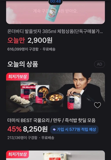 하림더미식만두 육즙고기만두.김치만두 1.4kg