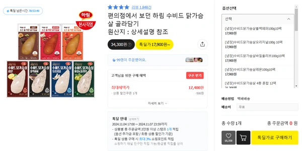 냉장 수비드 닭가슴살 블랙페퍼/오리지널/바질올리브/레몬 10개