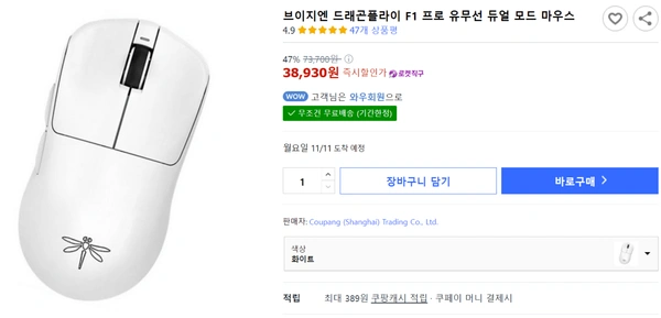 로켓직구 VGN F1 Pro White