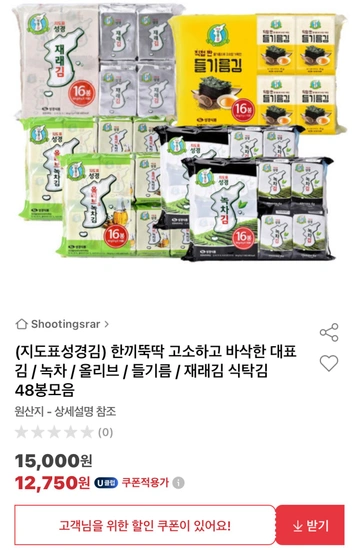 지도표 성경김 48봉