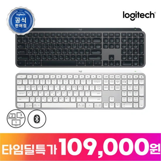 로지텍 코리아 MX KEYS S 무선 블루투스 키보드 / 국민, 롯데, 농협 카드할인