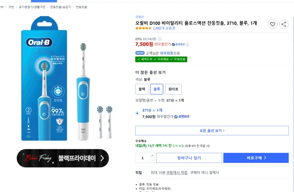 오랄비 D100 바이탈리티 플로스액션 전동칫솔, 3710, 블루, 1개