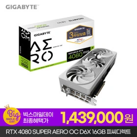 GIGABYTE RTX 4080 AERO SUPER