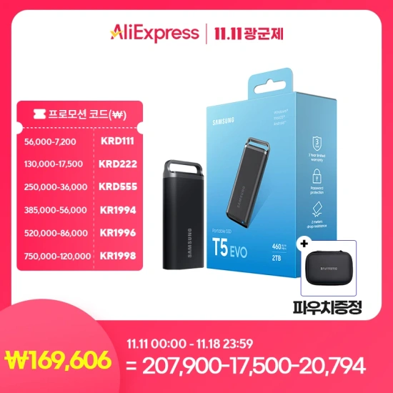 광군제 삼성전자 포터블 외장SSD T5 EVO 2TB 파우치 증정