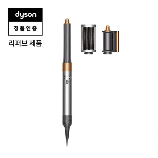 다이슨 에어랩 멀티스타일러 앤 드라이어 컴플리트 롱 오리진+ 리퍼브 (니켈/코퍼)