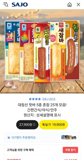 대림선 핫바 5종 혼합 25개