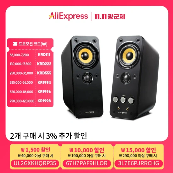 Creative GIGAWORKS T20 II 컴퓨터 PC 2채널 스피커