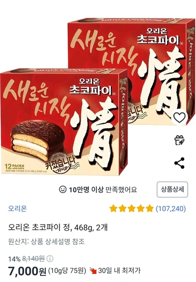 오리온 초코파이 정, 468g, 2개