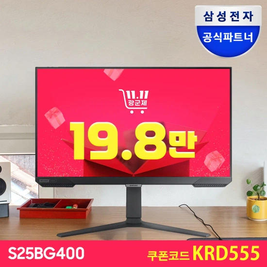 삼성 25인치 240HZ 모니터 S25BG400 (역대가)