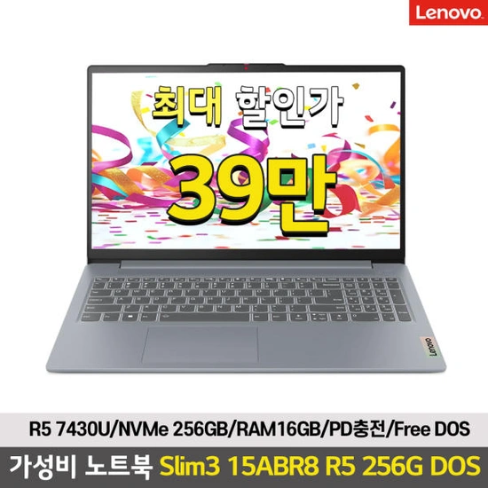 레노버 Slim3-15ABR8 R5 256GB