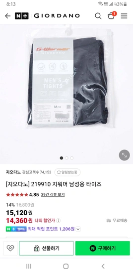 지오다노 지워머 타이즈