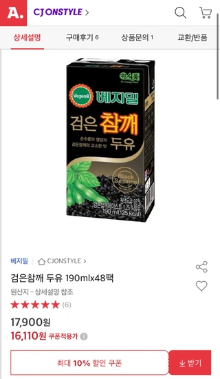 베지밀 검은참깨 두유 190mlx48팩
