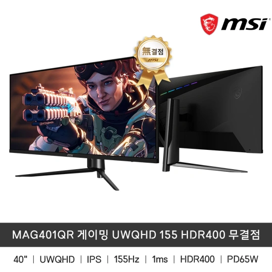 역대 최저가 MAG401QR 게이밍 UWQHD 155 HDR400 무결점