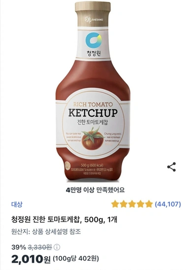 청정원 진한 토마토케찹, 500g, 1개