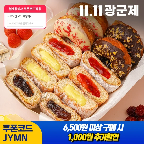 100%우리밀 명장 수제도넛 12개입