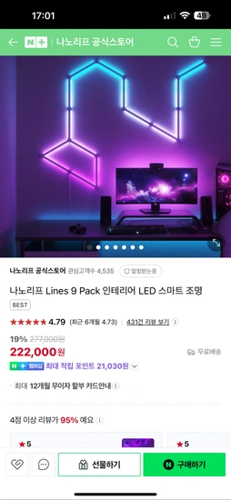 나노리프 인테리어 LED 스마트조명 Lines 9 Pack