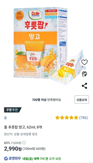 돌 후룻팝 망고, 62ml, 8개