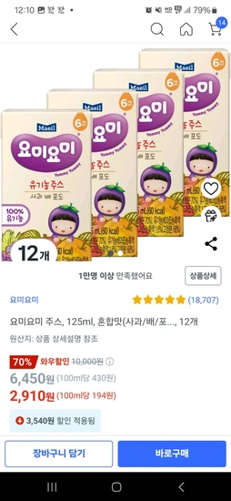 요미요미 주스, 125ml, 혼합맛(사과/배/포도)12개