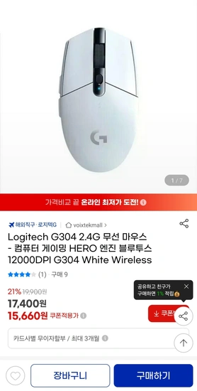 Logitech G304 2.4G 무선 마우스 - 컴퓨터 게이밍 HERO 엔진 블루투스 12000DPI G304 White Wireless