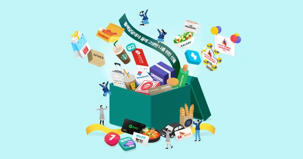 11월 KT멤버십 달달 혜택