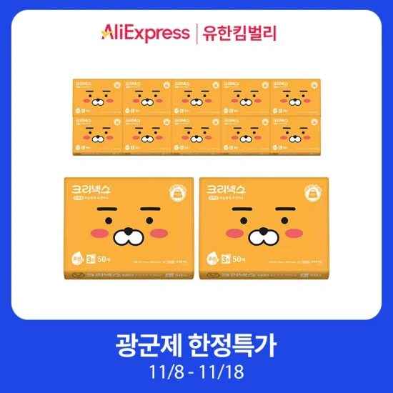 크리넥스 보습촉촉로션 라이언 휴대용티슈 50매X12개